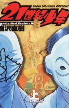 21st Century Boys