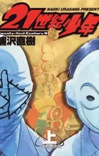 21st Century Boys