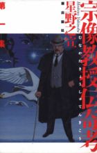 Munakata Kyouju Denkikou