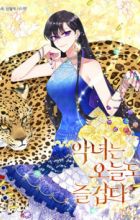 Villainesses Have More Fun