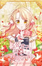 My BFF Is a Tyrant in Training