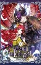 My Secretly Hot Husband