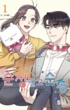 Act Like You Love Me!