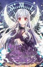 Can We Become Family?