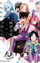 Shiunji-ke no Kodomotachi