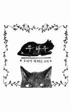 All That We Hope to Be