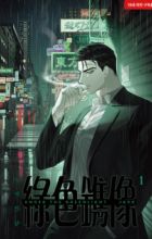 Under the Greenlight