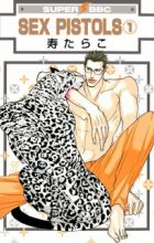 Sex Pistols