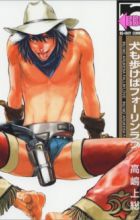 Inu mo Arukeba Fallin' Love