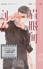 Ke Zai Meiyan Jian
