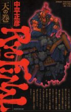 Street Fighter III RYU FINAL