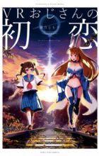 VR Ojisan no Hatsukoi