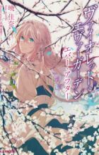 Violet Evergarden Ever After