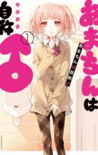 Amachin wa Jishou ♂