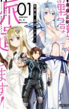 Sentouin, Haken shimasu!