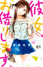 Kanojo, Okarishimasu