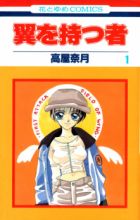 Tsubasa wo Motsu Mono