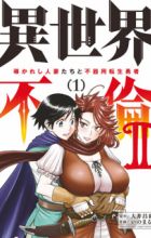 Isekai Furin II: Michibikareshi Hitozuma-tachi to Bukiyou Tensei Yuusha