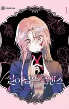Surviving Romance