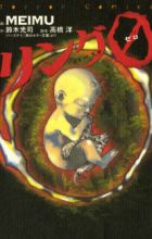 The Ring 0: Birthday