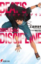 Beat no Discipline