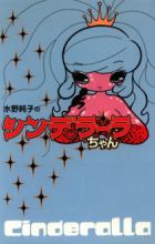 Cinderalla-chan