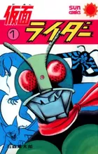 Kamen Rider