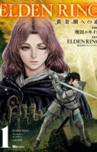 Elden Ring: Ougonju e no Michi