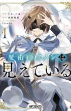 Majutsushi Kunon wa Mieteiru