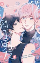 Wo de Wanghong Nanyou