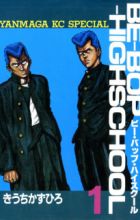 Be-Bop Highschool