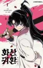 Return of the Blossoming Blade