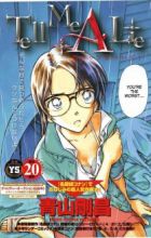 Watashi ni Uso wo Tsuite