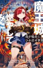 Waga Homura ni Hirefuse Sekai