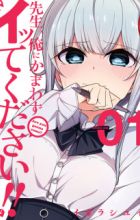 Sensei, Ore ni Kamawazu Itte Kudasai!!