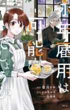 Einen Koyou wa Kanou deshou ka