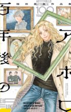 Hyakunengo no Apollo: Fukuta Seira Sakuhinshuu