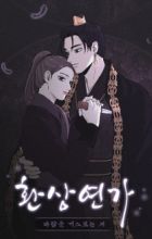 Love Song for Illusion