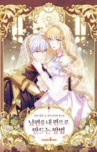 How to Win My Husband Over