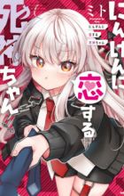 Ningen ni Koisuru Shinigami-chan