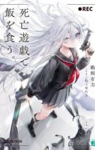 Shibou Yuugi de Meshi wo Kuu.