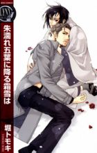 Ake Nure Goyou ni Furu Yuki wa