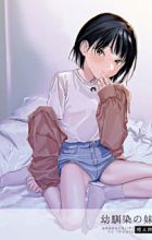 Osananajimi no Imouto