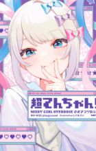 Chouten-chan! Needy Girl Overdose Koushiki Anthology