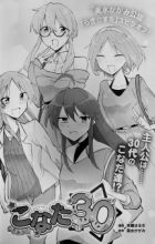 Lucky☆Star: Konata 30