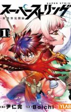 Super String: Isekai Kenbunroku