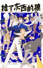 Jianle Dongxi De Lang