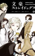 Bungou Stray Dogs