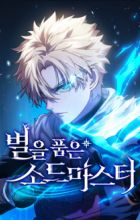 The Stellar Swordmaster