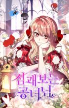 Fortune-Telling Lady